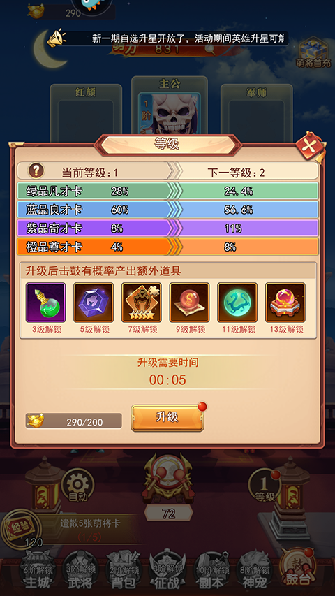 三國(guó)先鋒最新版