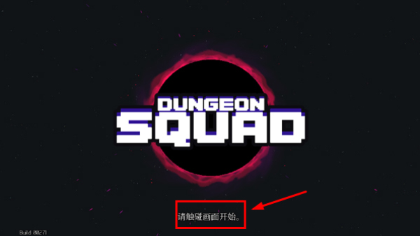 地牢小隊最新內(nèi)置菜單版