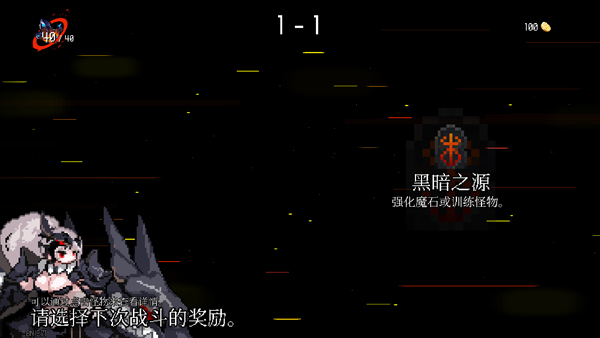 地牢小隊最新內(nèi)置菜單版