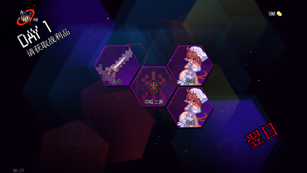 地牢小隊最新內(nèi)置菜單版