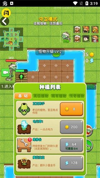 別惹農(nóng)夫內(nèi)置MOD菜單版