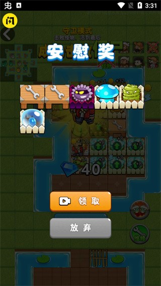 別惹農(nóng)夫內(nèi)置MOD菜單版