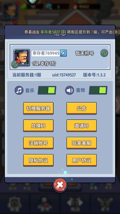 生存大作戰(zhàn)手機(jī)版