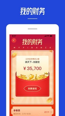 青鴿網(wǎng)APP