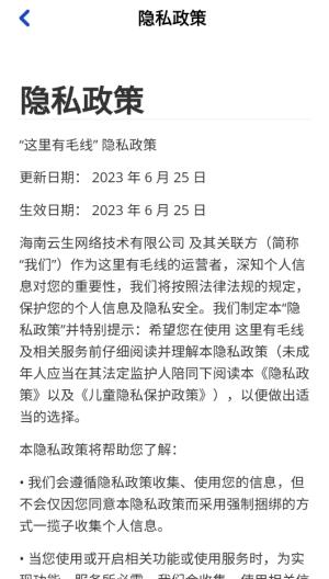 這里有毛線最新版