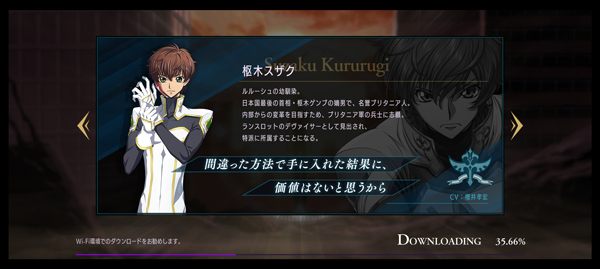 叛逆的魯魯修(ロススト)中文版