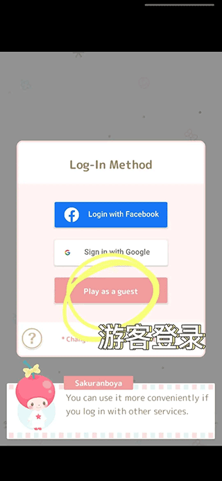 三麗鷗明星的微笑小鎮(zhèn)(MainApplication)中文版