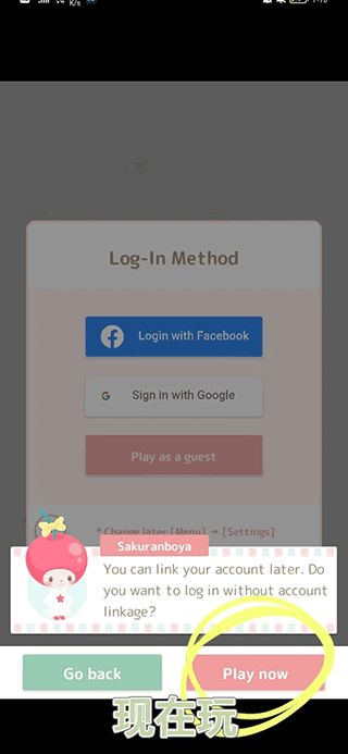 三麗鷗明星的微笑小鎮(zhèn)(MainApplication)中文版
