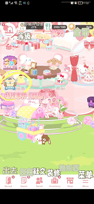 三麗鷗明星的微笑小鎮(zhèn)(MainApplication)中文版