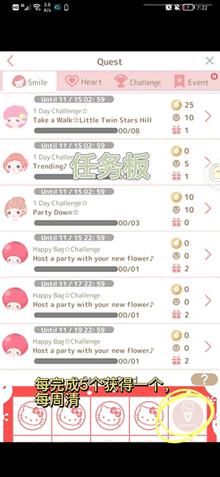 三麗鷗明星的微笑小鎮(zhèn)(MainApplication)中文版