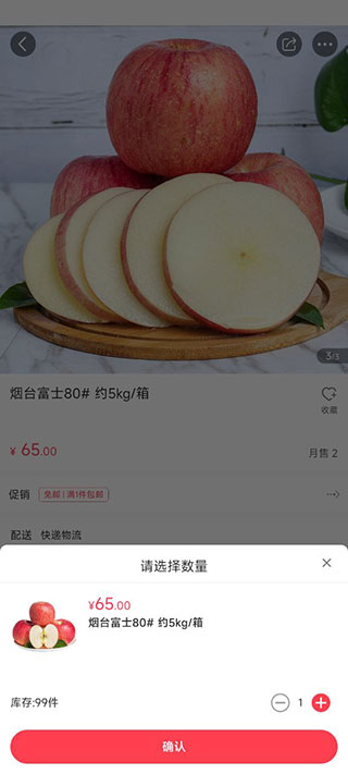 易佳購APP