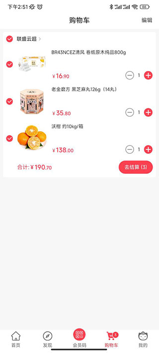 易佳購APP