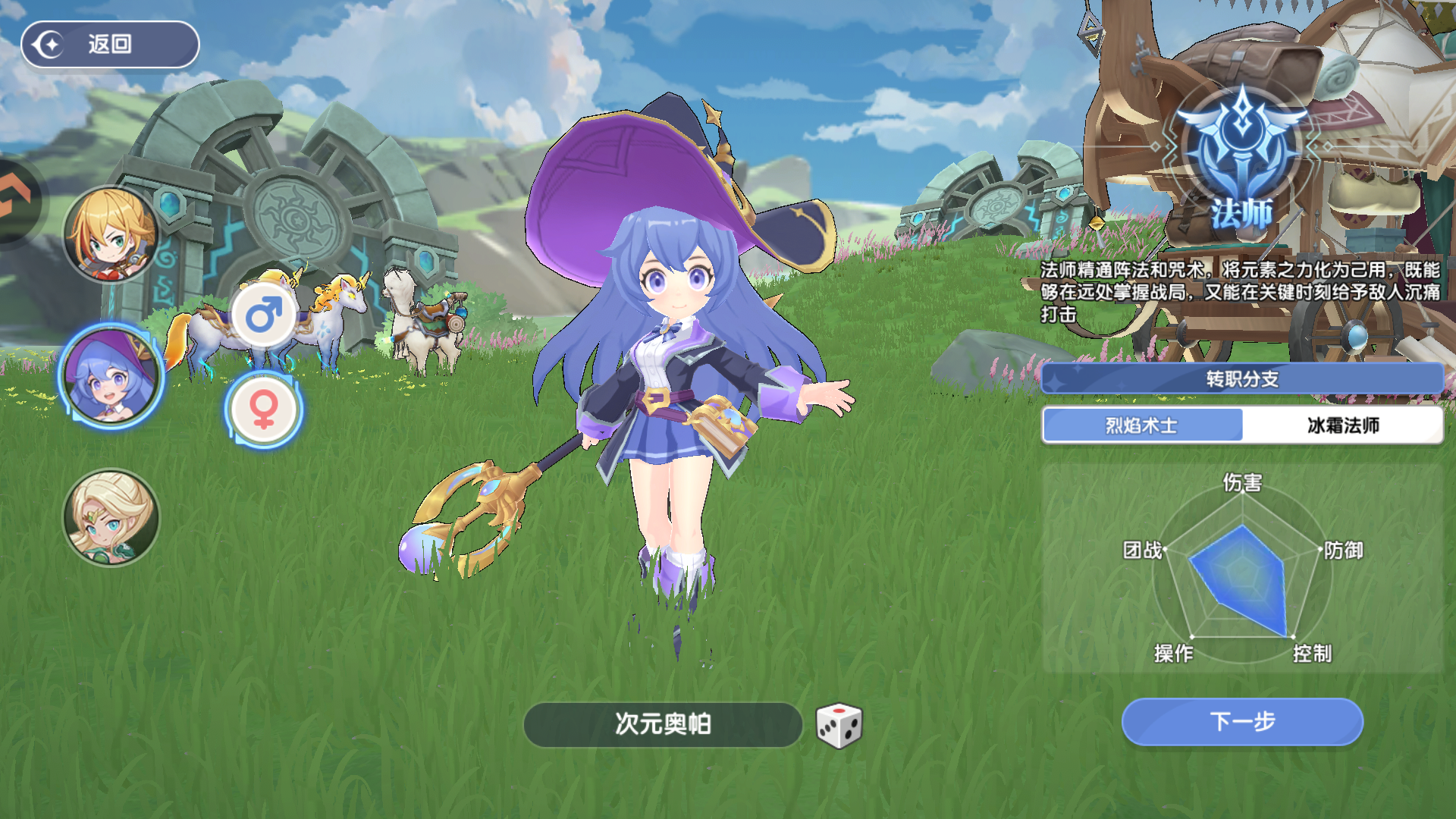 風(fēng)之國(guó)世界手機(jī)版