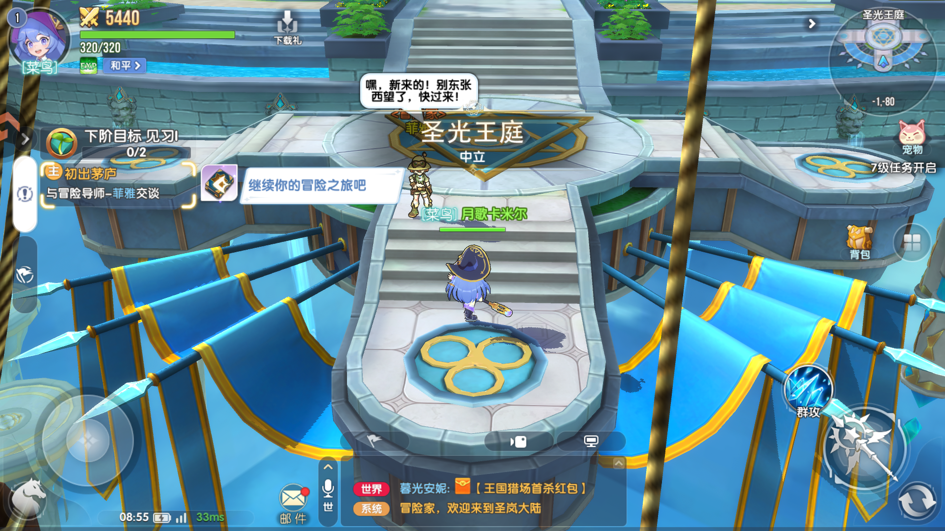 風(fēng)之國(guó)世界手機(jī)版