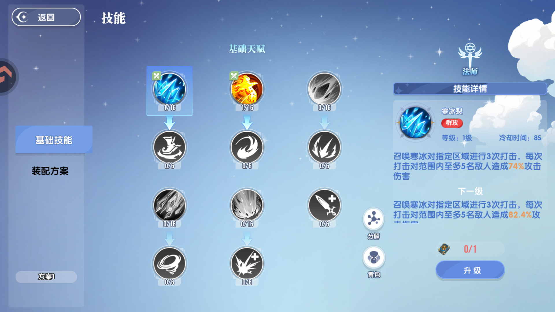 風(fēng)之國(guó)世界手機(jī)版