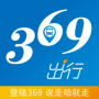 369出行APP