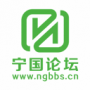 寧國論壇