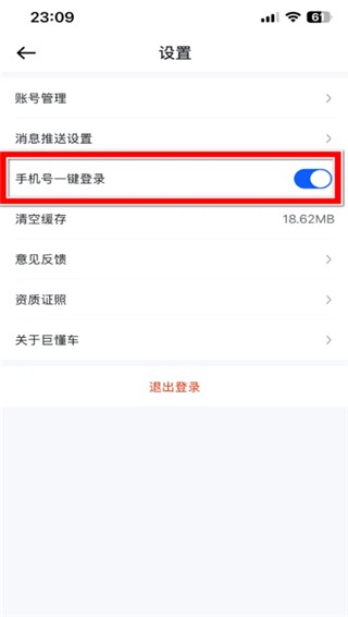 巨懂車APP
