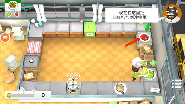 胡鬧廚房最新版