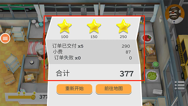 胡鬧廚房最新版