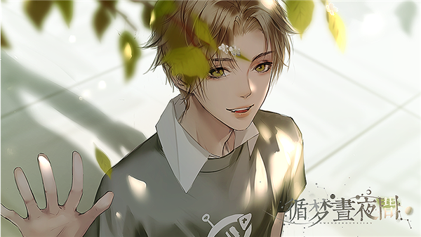 循夢晝夜間清軟完結(jié)版