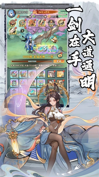 仙路爭(zhēng)鋒內(nèi)購(gòu)最新版