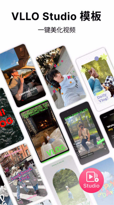 VLLO視頻剪輯