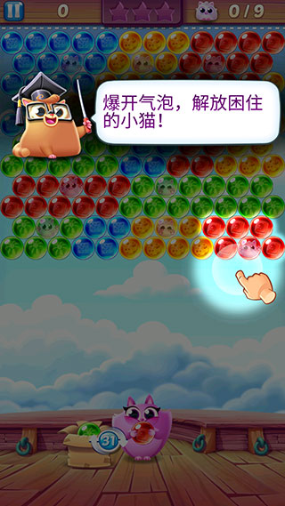 餅干貓泡泡龍(Cookie Cats Pop)中文版