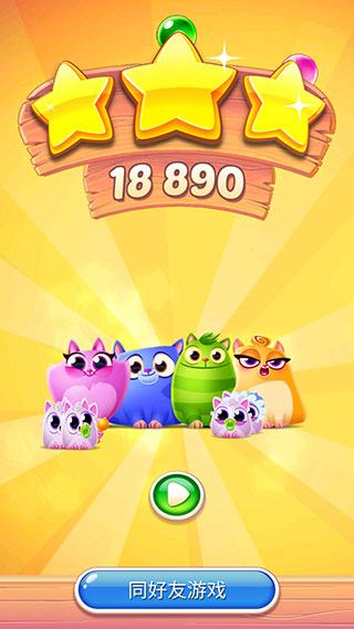 餅干貓泡泡龍(Cookie Cats Pop)中文版