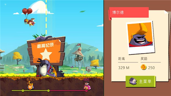 拿回神奇褲子手機版