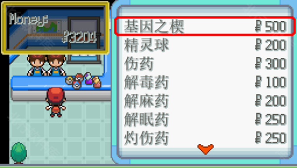 寶可夢無限融合內(nèi)置修改器版