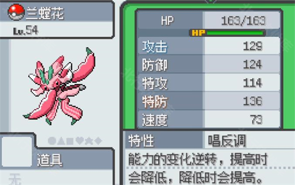 寶可夢無限融合內(nèi)置修改器版