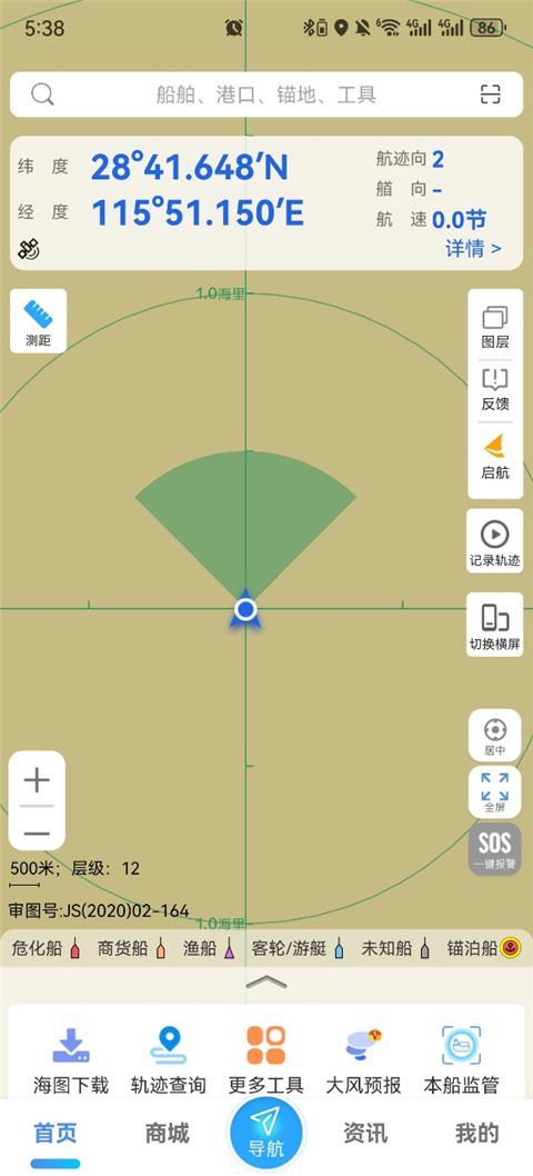 海e行手機(jī)導(dǎo)航