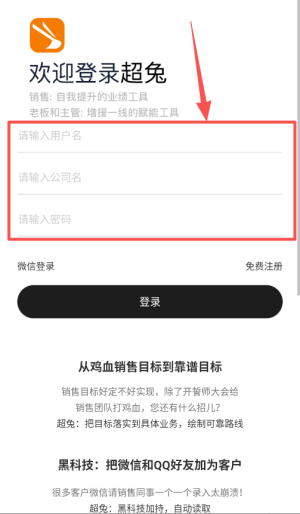 超兔快目標(biāo)