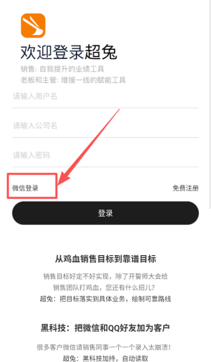 超兔快目標(biāo)