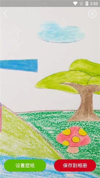 Live動態(tài)壁紙