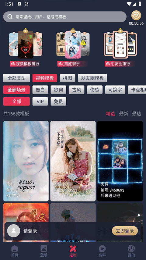 羞兔動(dòng)態(tài)壁紙