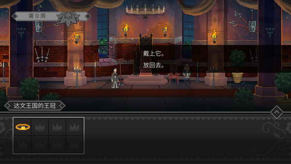 是的陛下(Yes, Your Grace)中文版