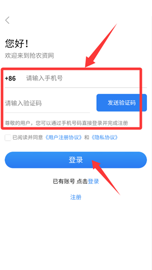 搶農(nóng)資網(wǎng)