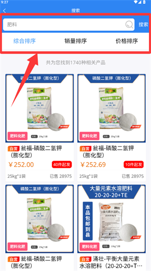 搶農(nóng)資網(wǎng)