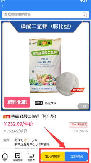 搶農(nóng)資網(wǎng)