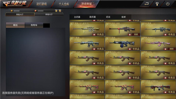 gz穿越火線解鎖完整版