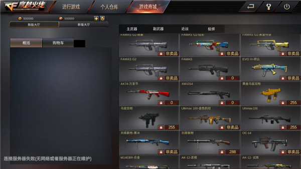 gz穿越火線解鎖完整版