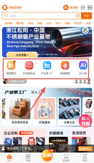 義采寶批發(fā)