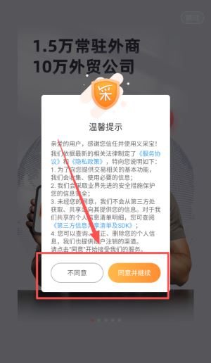 義采寶批發(fā)