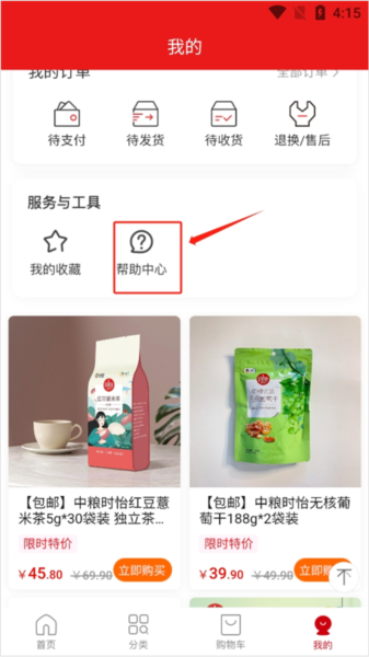 中糧我買(mǎi)網(wǎng)