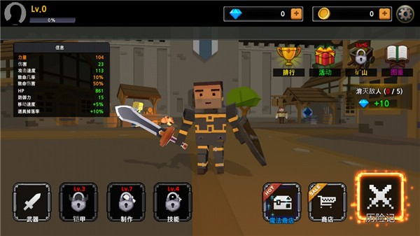 像素刀片M最新版