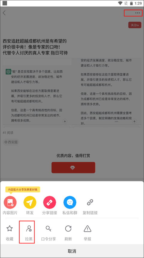 悅西安論壇