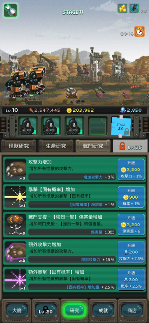 放置怪獸手機版