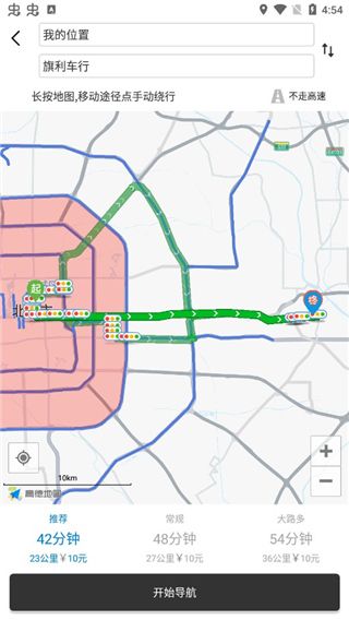 摩途騎行導(dǎo)航